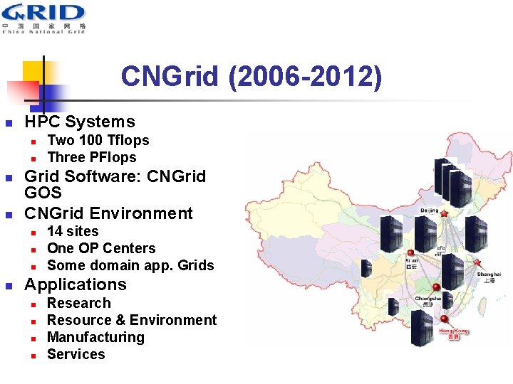 CNGrid (2006 -2012) n HPC Systems n n Grid Software: CNGrid GOS CNGrid Environment