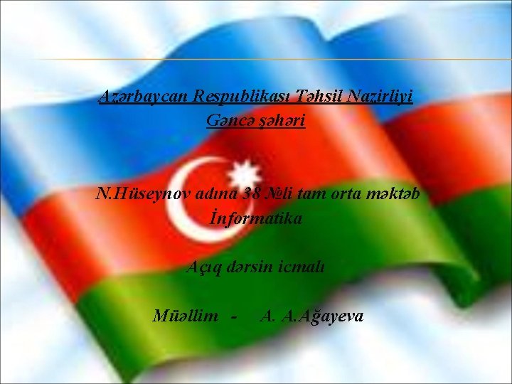 Azərbaycan Respublikası Təhsil Nazirliyi Gəncə şəhəri N. Hüseynov adına 38 №li tam orta məktəb