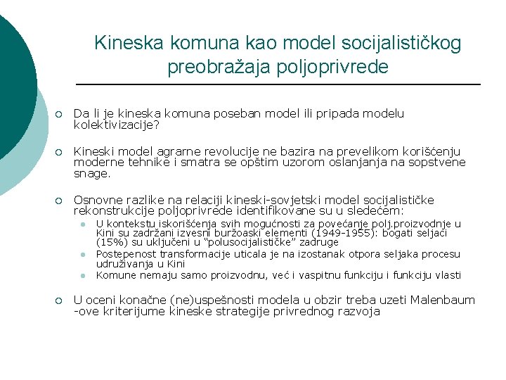 Kineska komuna kao model socijalističkog preobražaja poljoprivrede ¡ Da li je kineska komuna poseban