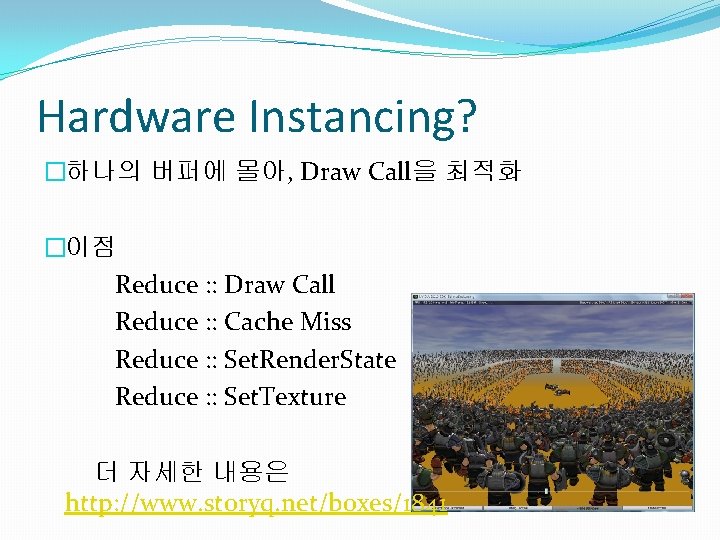 Hardware Instancing? �하나의 버퍼에 몰아, Draw Call을 최적화 �이점 Reduce : : Draw Call