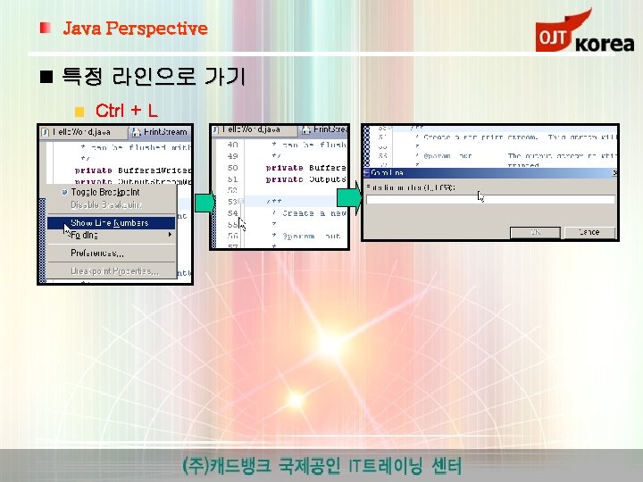 Java Perspective 특정 라인으로 가기 Ctrl + L 