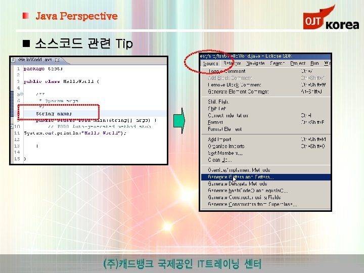 Java Perspective 소스코드 관련 Tip 