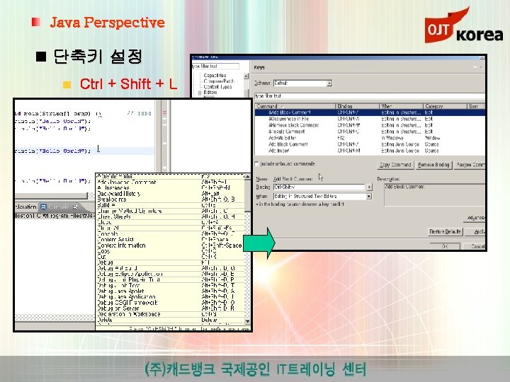 Java Perspective 단축키 설정 Ctrl + Shift + L 