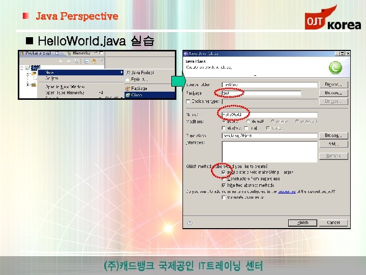 Java Perspective Hello. World. java 실습 