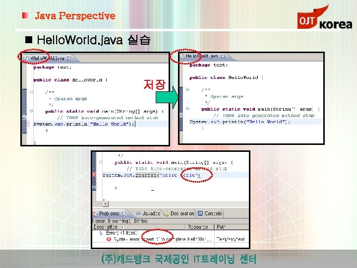 Java Perspective Hello. World. java 실습 저장 