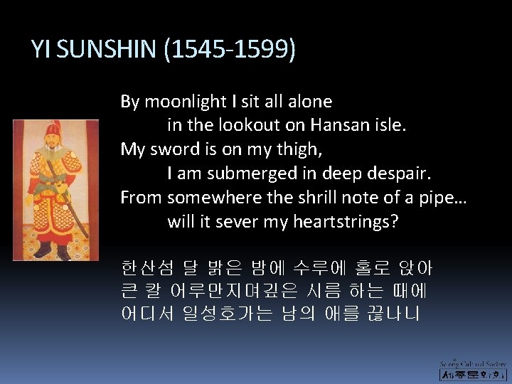 YI SUNSHIN (1545 -1599) By moonlight I sit all alone in the lookout on YI SUNSHIN (1545 -1599) By moonlight I sit all alone in the lookout on