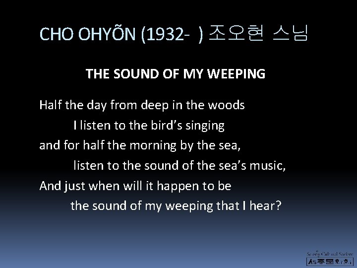 CHO OHYÕN (1932 - ) 조오현 스님 THE SOUND OF MY WEEPING Half the CHO OHYÕN (1932 - ) 조오현 스님 THE SOUND OF MY WEEPING Half the
