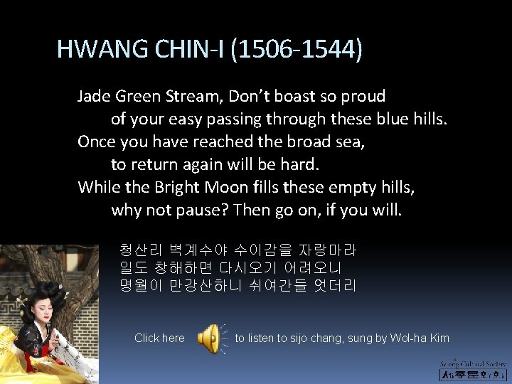 HWANG CHIN-I (1506 -1544) Jade Green Stream, Don’t boast so proud of your easy HWANG CHIN-I (1506 -1544) Jade Green Stream, Don’t boast so proud of your easy
