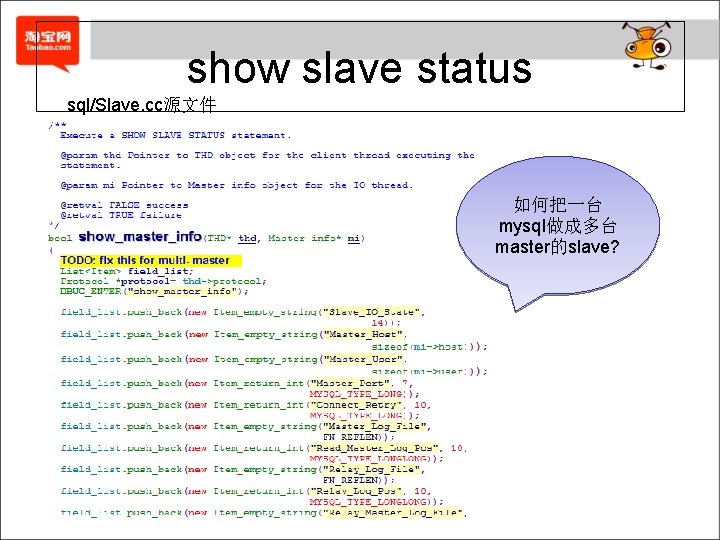 show slave status sql/Slave. cc源文件 如何把一台 mysql做成多台 master的slave? 