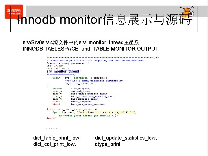 Innodb monitor信息展示与源码 srv/Srv 0 srv. c源文件中的srv_monitor_thread主函数 INNODB TABLESPACE and TABLE MONITOR OUTPUT ……. dict_table_print_low,