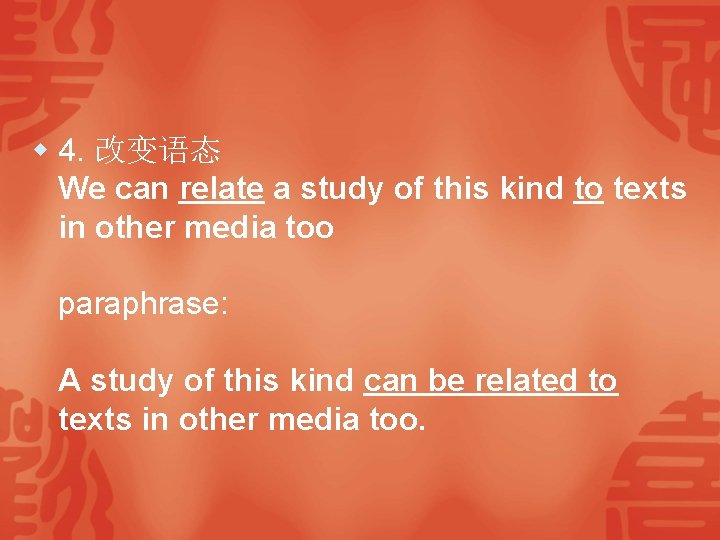 w 4. 改变语态 We can relate a study of this kind to texts in