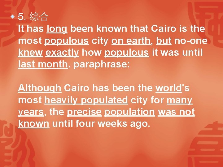 w 5. 综合 It has long been known that Cairo is the most populous