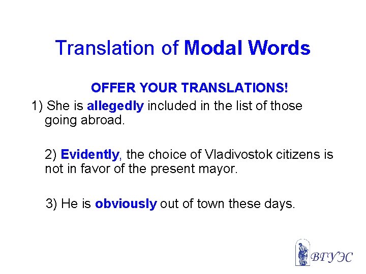 Translation of Modal Words OFFER YOUR TRANSLATIONS! 1) She is allegedly included in the