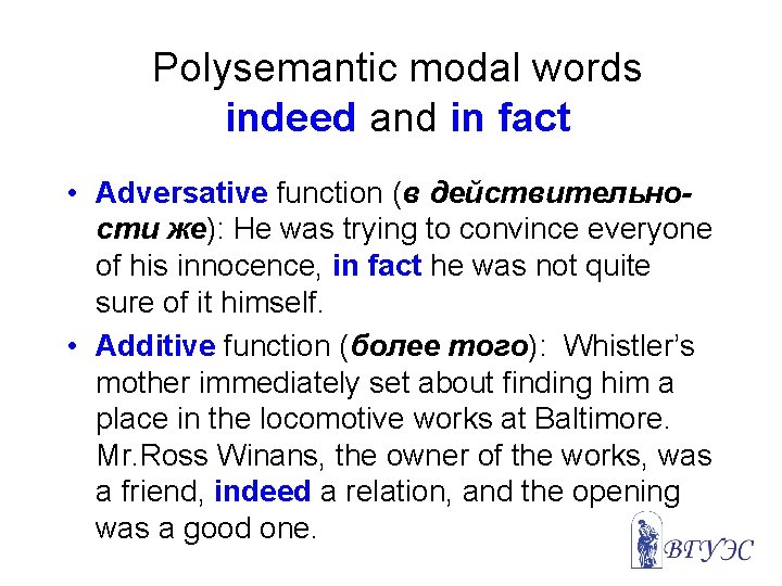 Polysemantic modal words indeed and in fact • Adversative function (в действительности же): He