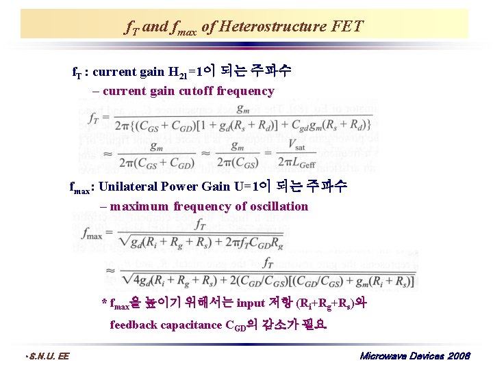 f. T and fmax of Heterostructure FET f. T : current gain H 21=1이