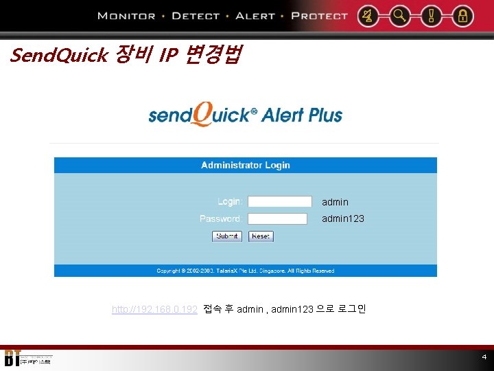 Send. Quick 장비 IP 변경법 admin 123 http: //192. 168. 0. 192 접속 후