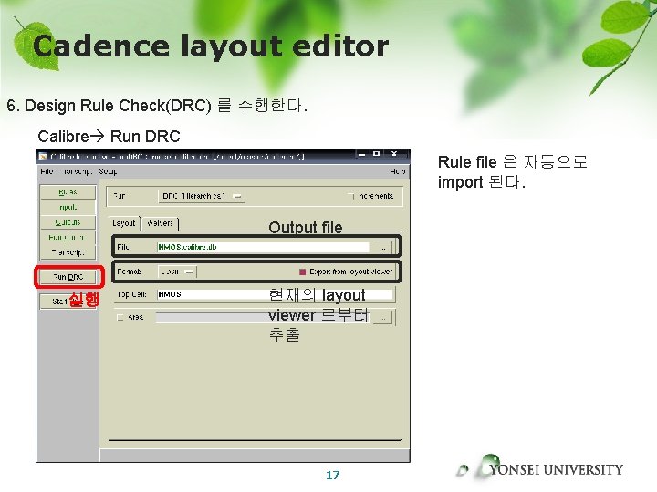 Cadence layout editor 6. Design Rule Check(DRC) 를 수행한다. Calibre Run DRC Rule file