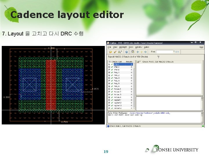 Cadence layout editor 7. Layout 을 고치고 다시 DRC 수행 19 