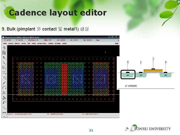 Cadence layout editor 9. Bulk (pimplant 와 contact 및 metal 1) 생성 21 