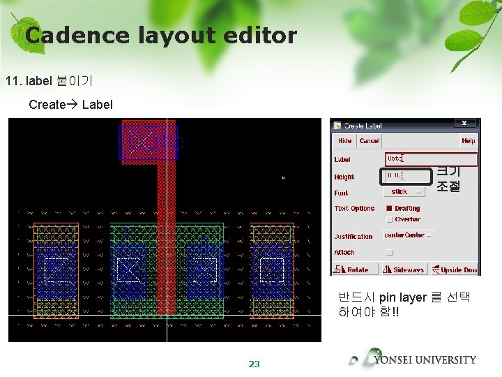 Cadence layout editor 11. label 붙이기 Create Label 크기 조절 반드시 pin layer 를