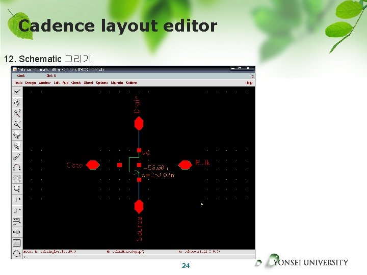 Cadence layout editor 12. Schematic 그리기 24 