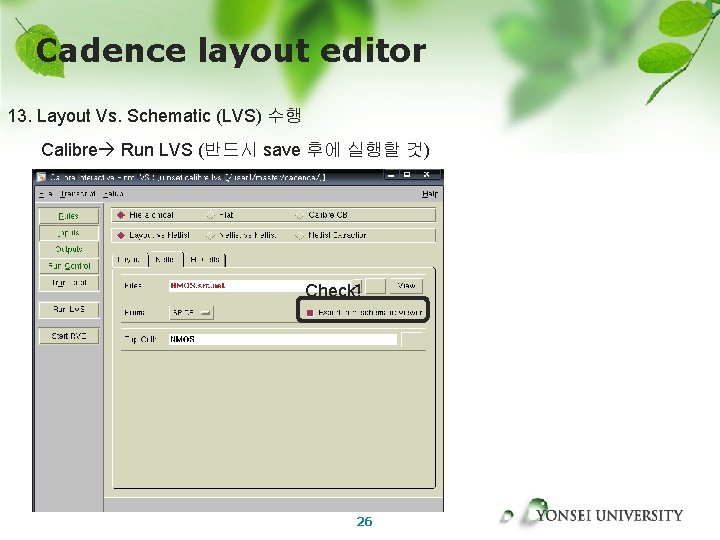 Cadence layout editor 13. Layout Vs. Schematic (LVS) 수행 Calibre Run LVS (반드시 save