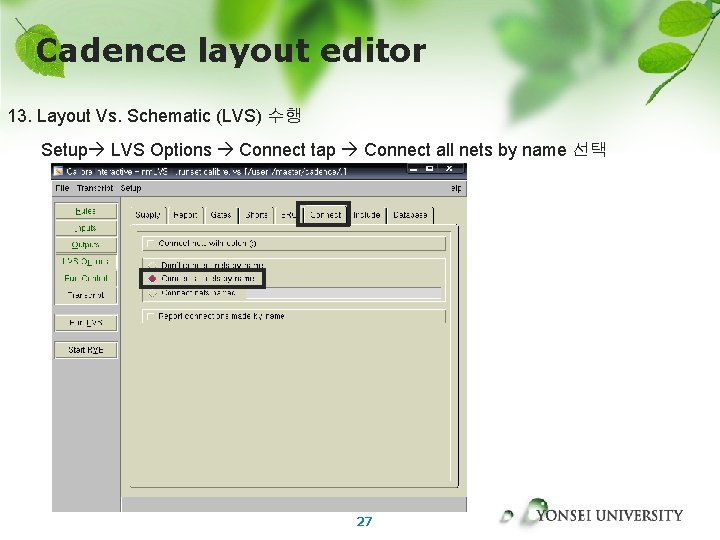 Cadence layout editor 13. Layout Vs. Schematic (LVS) 수행 Setup LVS Options Connect tap
