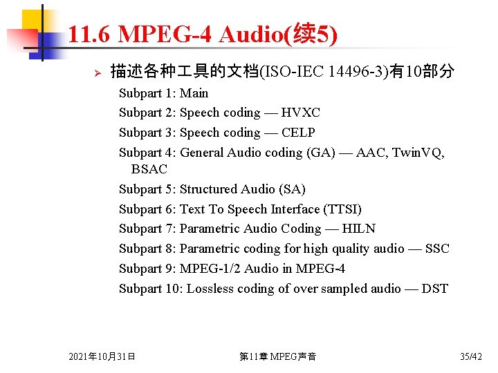 11. 6 MPEG-4 Audio(续 5) Ø 描述各种 具的文档(ISO IEC 14496 3)有10部分 Subpart 1: Main