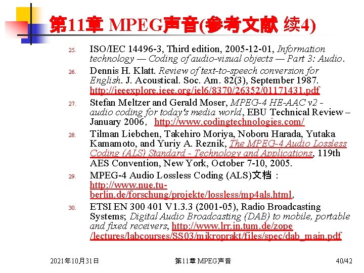 第 11章 MPEG声音(参考文献 续 4) 25. 26. 27. 28. 29. 30. ISO/IEC 14496 3,