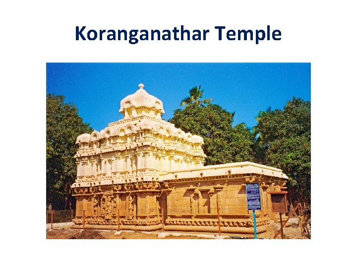 Koranganathar Temple 
