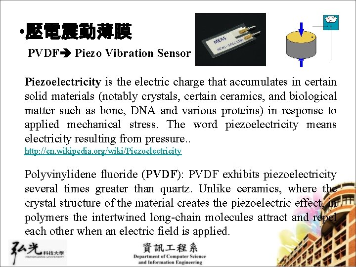  • 壓電震動薄膜 PVDF Piezo Vibration Sensor Piezoelectricity is the electric charge that accumulates