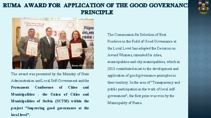 RUMA AWARD FOR APPLICATION OF THE GOOD GOVERNANCE PRINCIPLE The Commission for Selection of