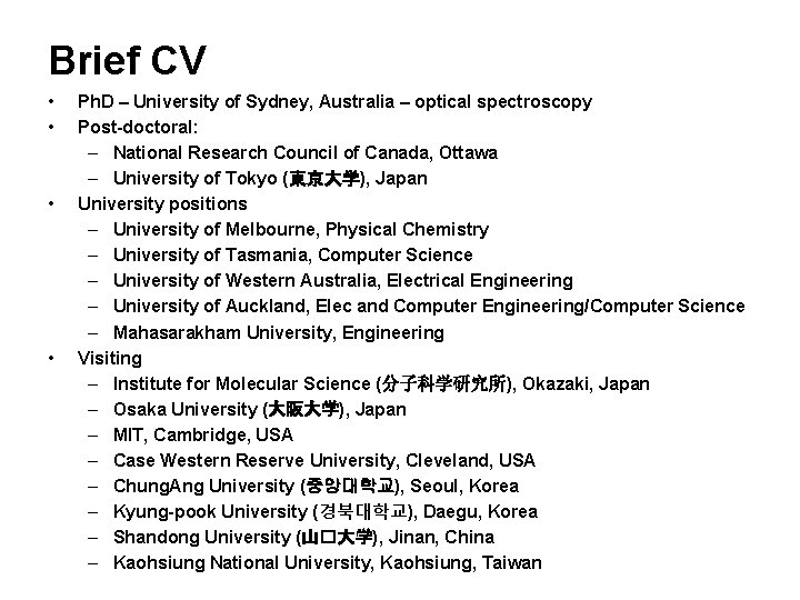 Brief CV • • Ph. D – University of Sydney, Australia – optical spectroscopy