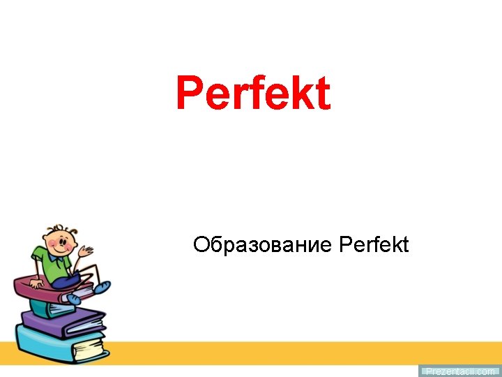 Perfekt Образование Perfekt Prezentacii. com 