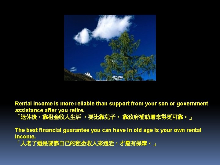 Rental income is more reliable than support from your son or government assistance after