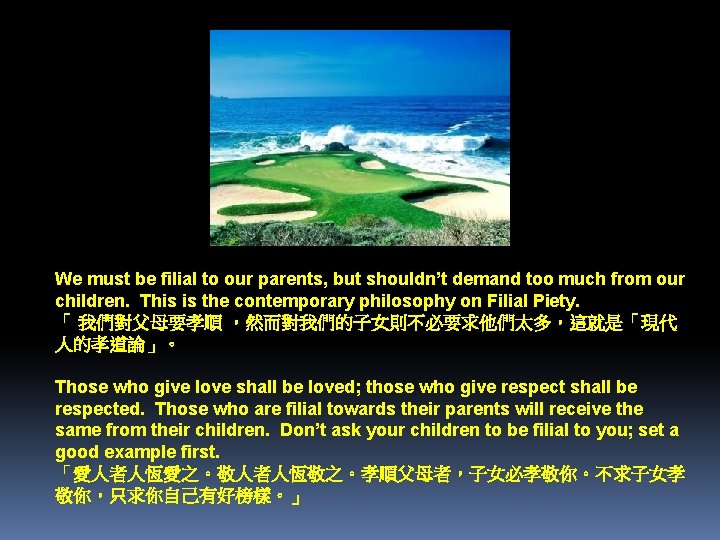 We must be filial to our parents, but shouldn’t demand too much from our