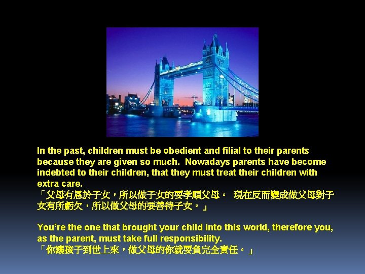 In the past, children must be obedient and filial to their parents because they