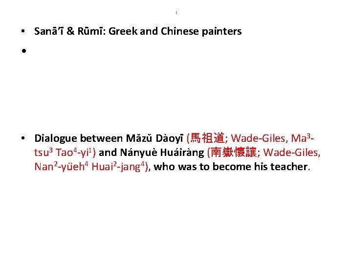i • Sanā’ī & Rūmī: Greek and Chinese painters • • Dialogue between Mǎzǔ