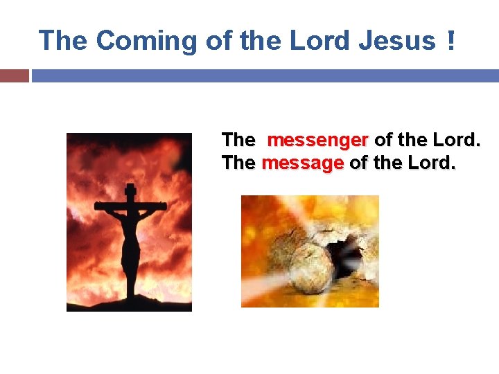 The Coming of the Lord Jesus！ The messenger of the Lord. The message of