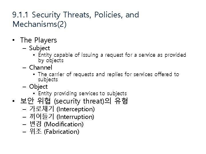 9. 1. 1 Security Threats, Policies, and Mechanisms(2) • The Players – Subject •