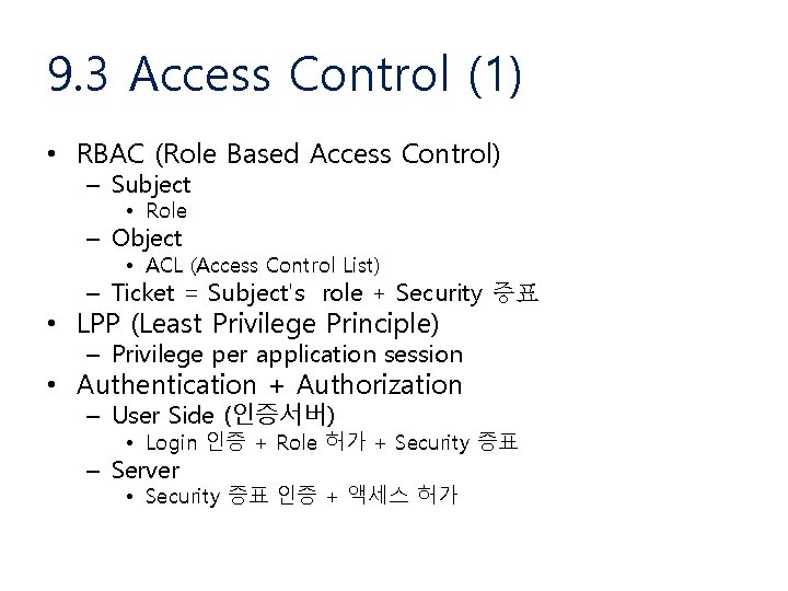 9. 3 Access Control (1) • RBAC (Role Based Access Control) – Subject •