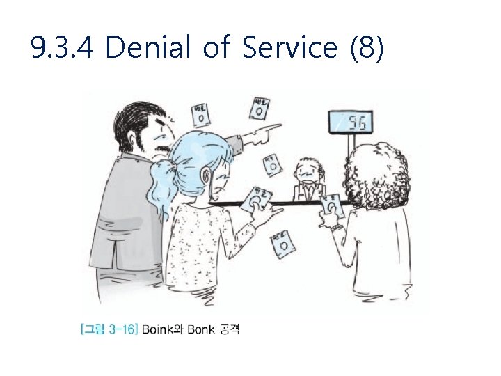 9. 3. 4 Denial of Service (8) 