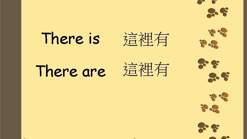 There is 這裡有 There are 這裡有 