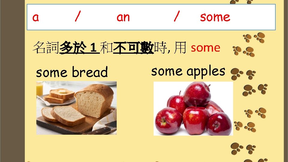 a / an / some 名詞多於 1 和不可數時, 用 some bread some apples 
