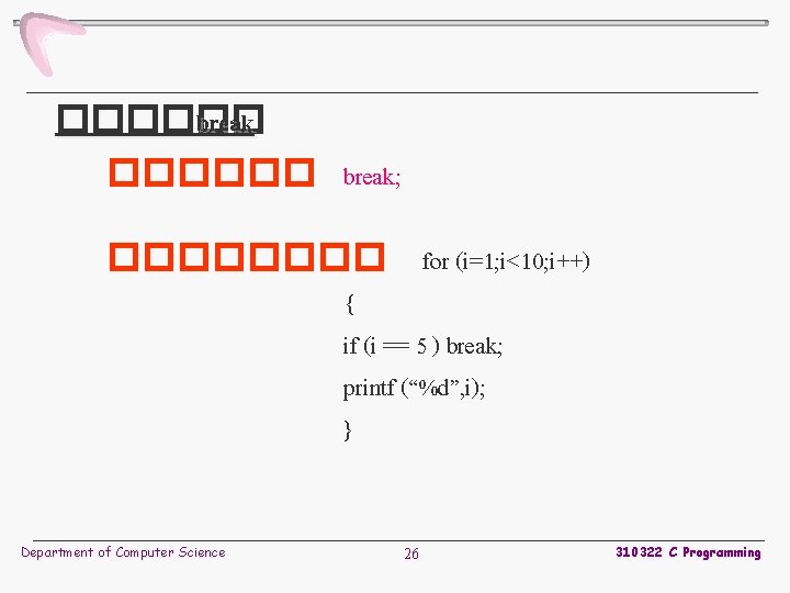 ������ break; ���� for (i=1; i<10; i++) { if (i == 5 ) break;