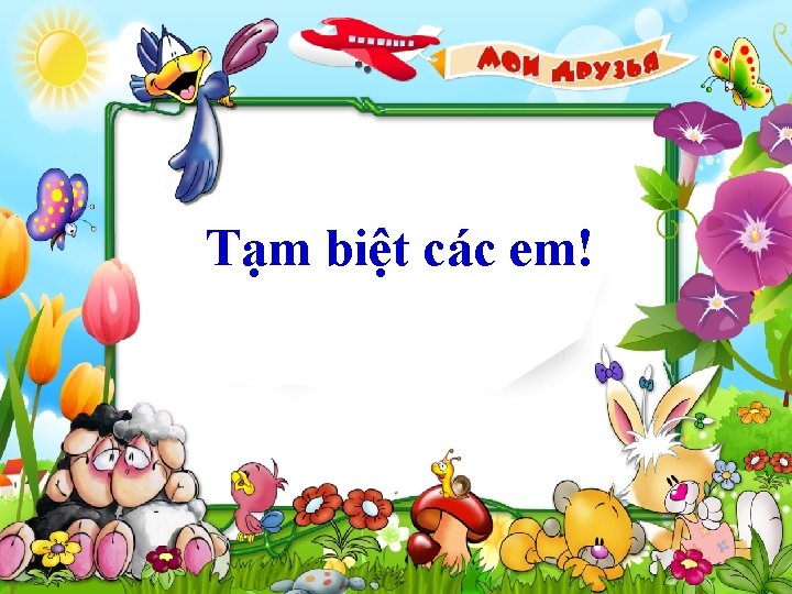 Tạm biệt các em! 