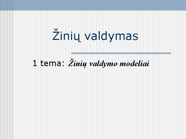 Žinių valdymas 1 tema: Žinių valdymo modeliai 