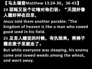 Matthew 13 24 3036 43 24 Jesus told