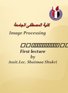 Image Processing First lecture by Assit Lec Shaimaa