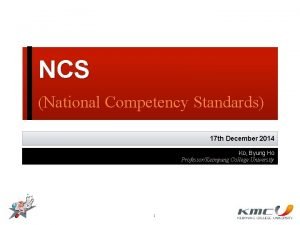 NCS National Competency Standards 17 th December 2014